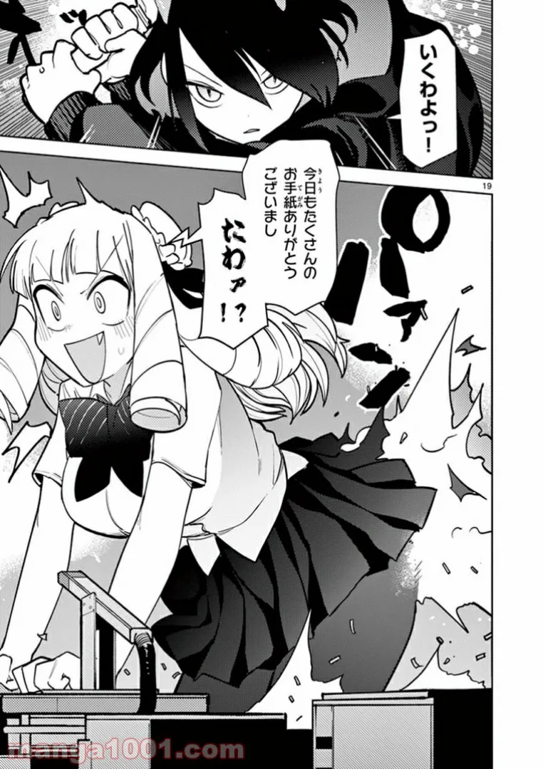 Giant Ojousama - Chapter 9 - Page 21